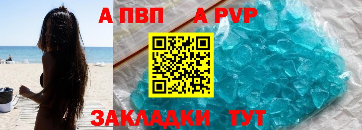 Alpha-PVP крисы CK Сибай