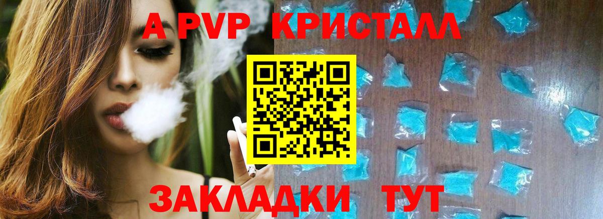 Alfa_PVP  Alpha-PVP СК  Альфа ПВП кристаллы  Сибай  Вход с VPN  A PVP СК КРИС 