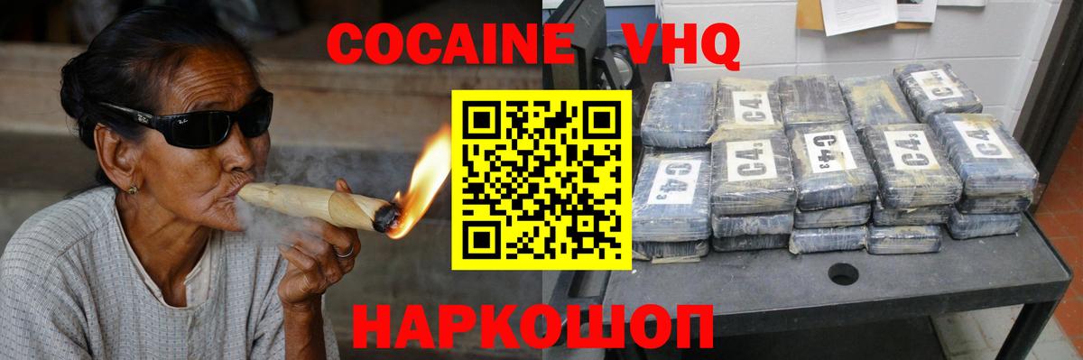 КОКАИН Колумбийский  как найти наркотики  КОКАИН  Сибай  Вход с VPN 