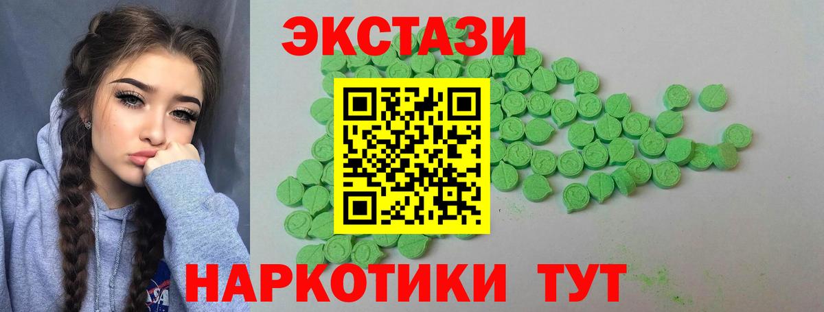 ЭКСТАЗИ круглые  Вход с VPN  Сибай  Экстази 300 mg 