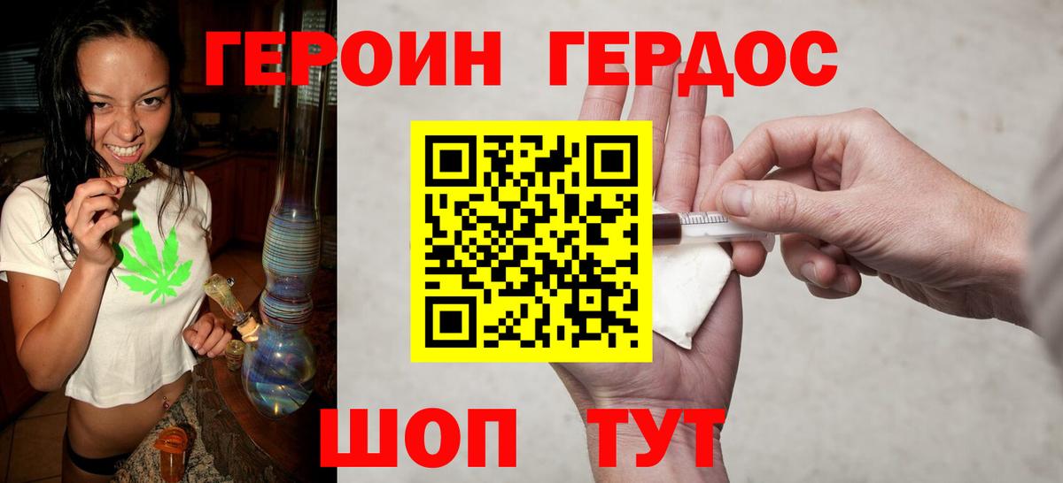 Сибай  Героин хмурый  Вход с VPN 