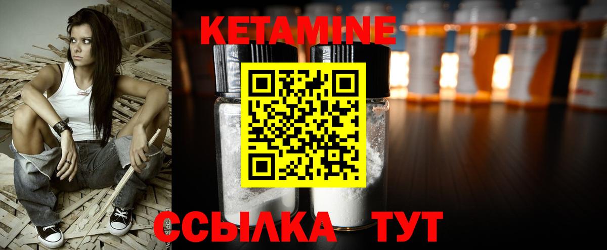 Сибай  КЕТАМИН ketamine  Вход с VPN  КЕТАМИН ketamine 