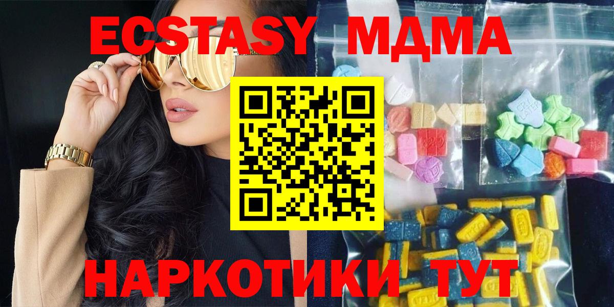 МДМА Molly  MDMA Molly  Вход с VPN  Сибай 
