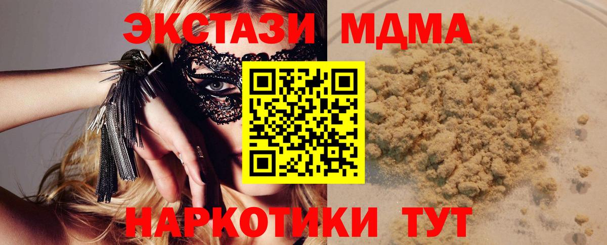 MDMA кристаллы Сибай