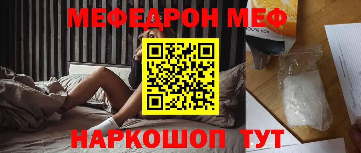 Сибай  Меф кристаллы  МЕФ кристаллы  Мефедрон  Вход с VPN 