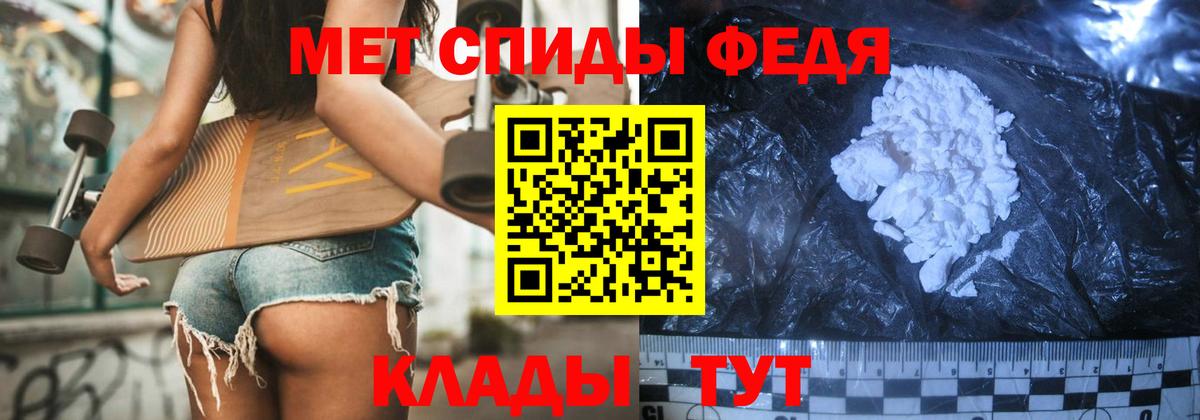 МЕТАМФЕТАМИН винт Сибай