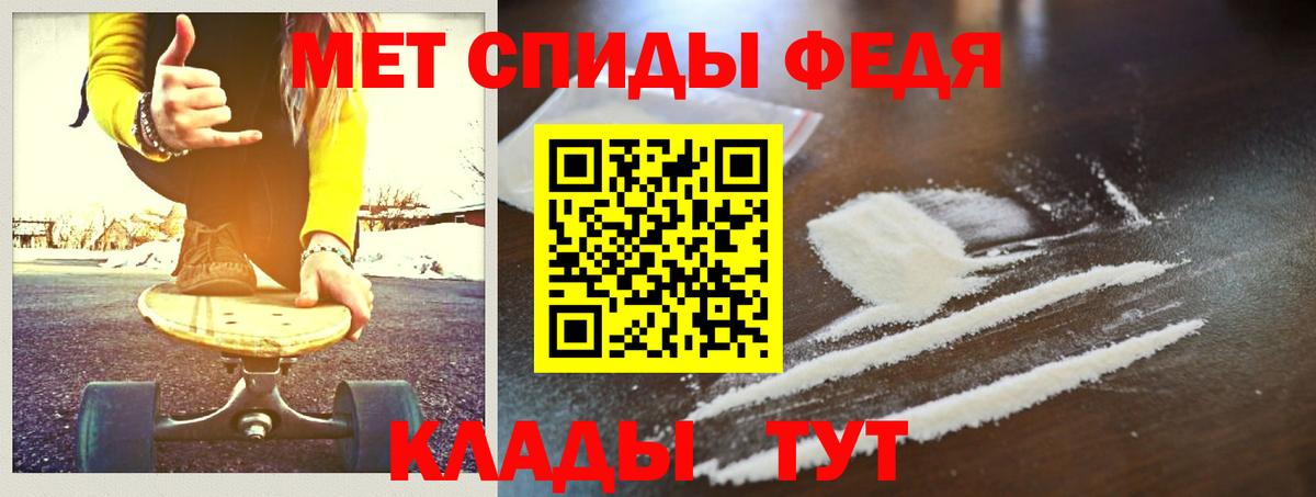 МЕТАМФЕТАМИН винт  Вход с VPN  Сибай 