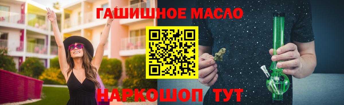 ТГК гашишное масло Сибай