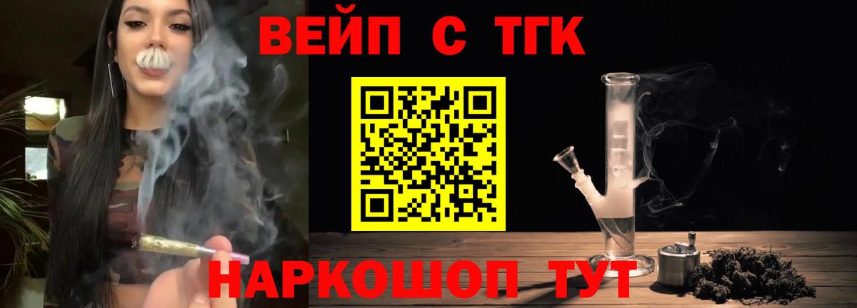 Сибай  Дистиллят ТГК вейп  Вход с VPN  ТГК вейп 